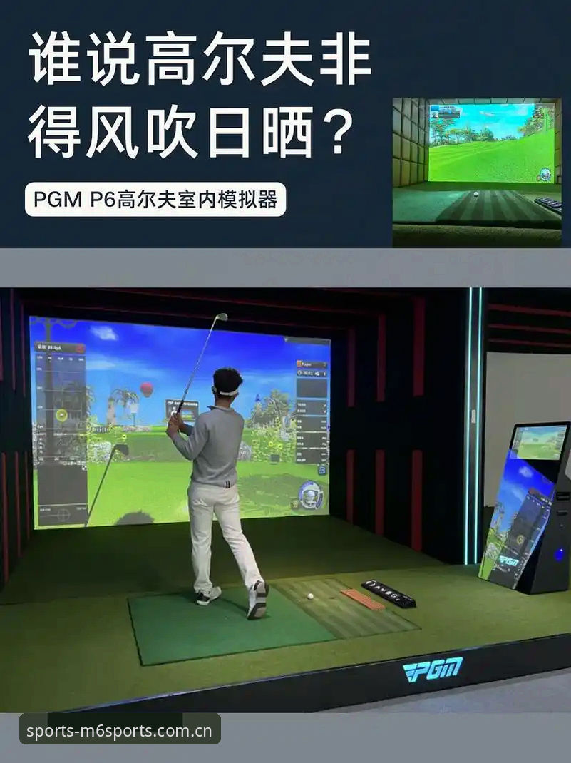 M6体育平台实战派玩家分享：赛事数据分析与投注操作全流程心得