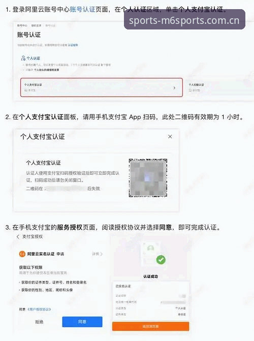 M6体育官方登录 M6体育平台官方登录入口使用教程:从下载到实时投注的完整指南