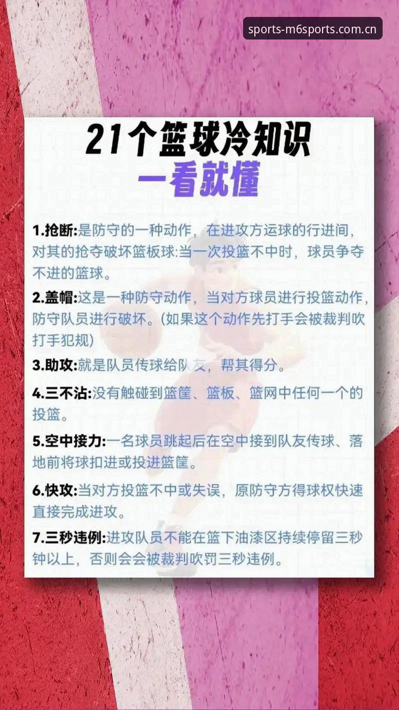 M6体育投注技巧 M6体育投注技巧全面解析:深度解读赛事数据与赔率动态,助你精准锁定胜局