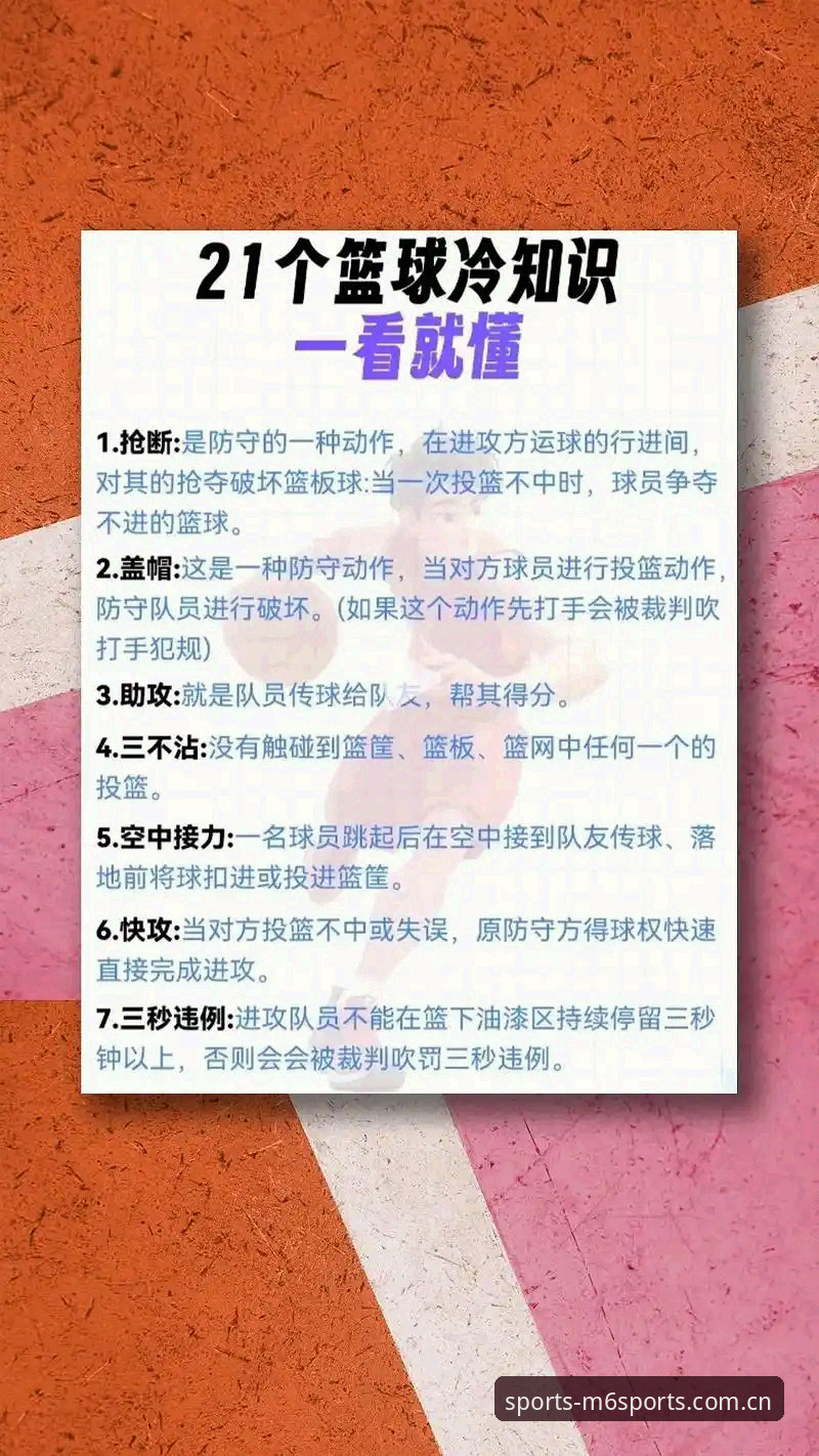 M6体育投注技巧 M6体育投注技巧全面解析:深度解读赛事数据与赔率动态,助你精准锁定胜局